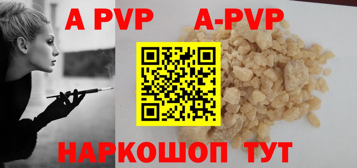 Alpha-PVP СК КРИС Магадан