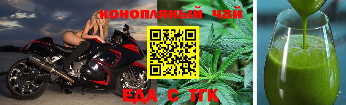 Cannafood марихуана  Вход с VPN  Магадан 