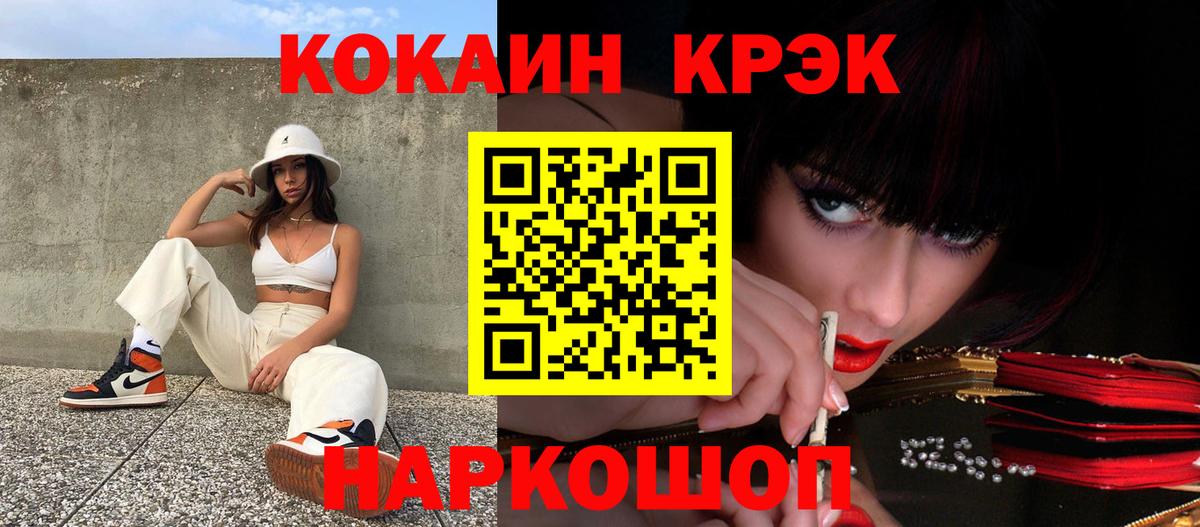 КОКАИН 98%  Вход с VPN  Магадан 