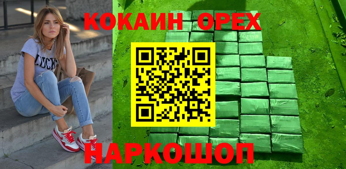 КОКАИН 97% Магадан