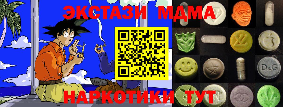 ЭКСТАЗИ 280 MDMA Магадан