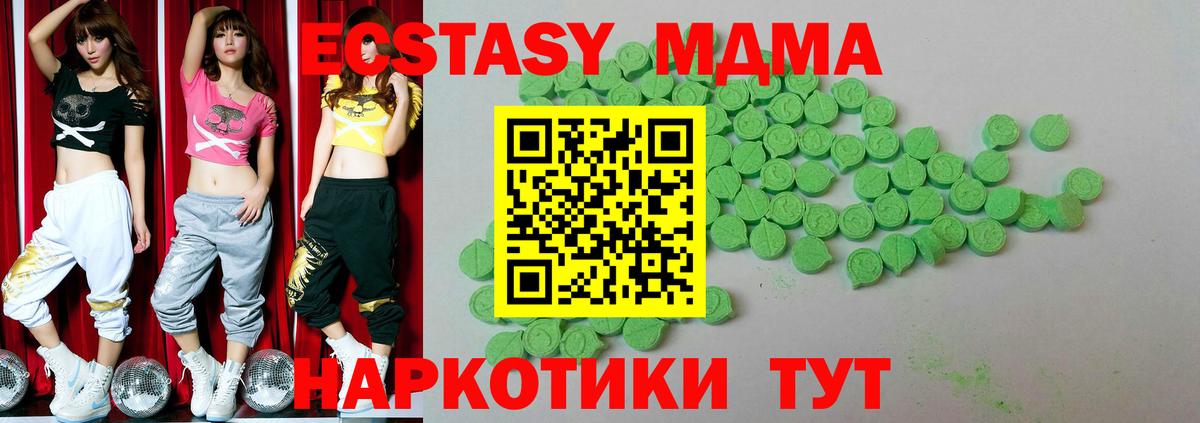 Ecstasy таблы  Ecstasy  Магадан  Вход с VPN  Экстази ешки 