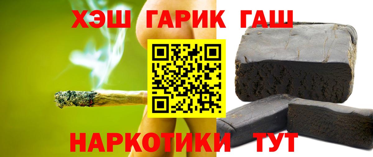 ГАШИШ ice o lator  где найти   Магадан  Вход с VPN  ГАШ 