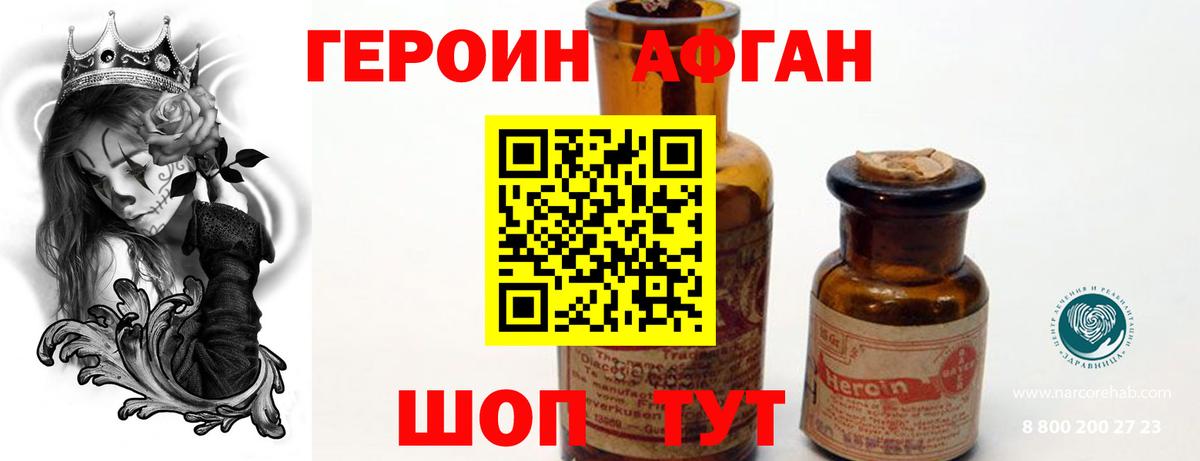 Героин Heroin  Героин  Магадан  Вход с VPN 