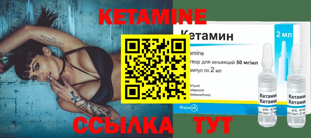 Магадан  КЕТАМИН VHQ  Кетамин VHQ  Вход с VPN 