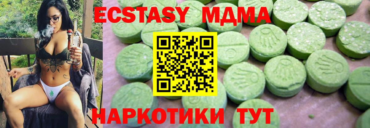 Магадан  MDMA  Вход с VPN  MDMA молли  МДМА молли 