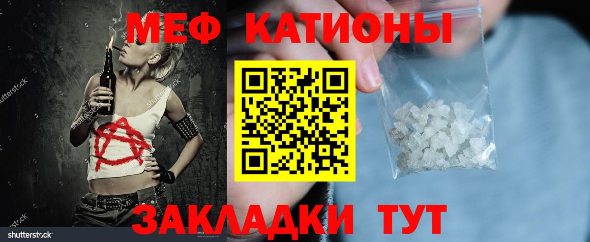 Меф  Магадан