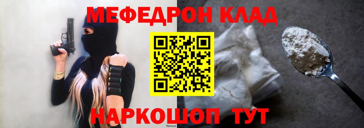 OMG ССЫЛКА  МЯУ-МЯУ  Магадан  Меф VHQ  наркота  Вход с VPN  МЯУ-МЯУ 
