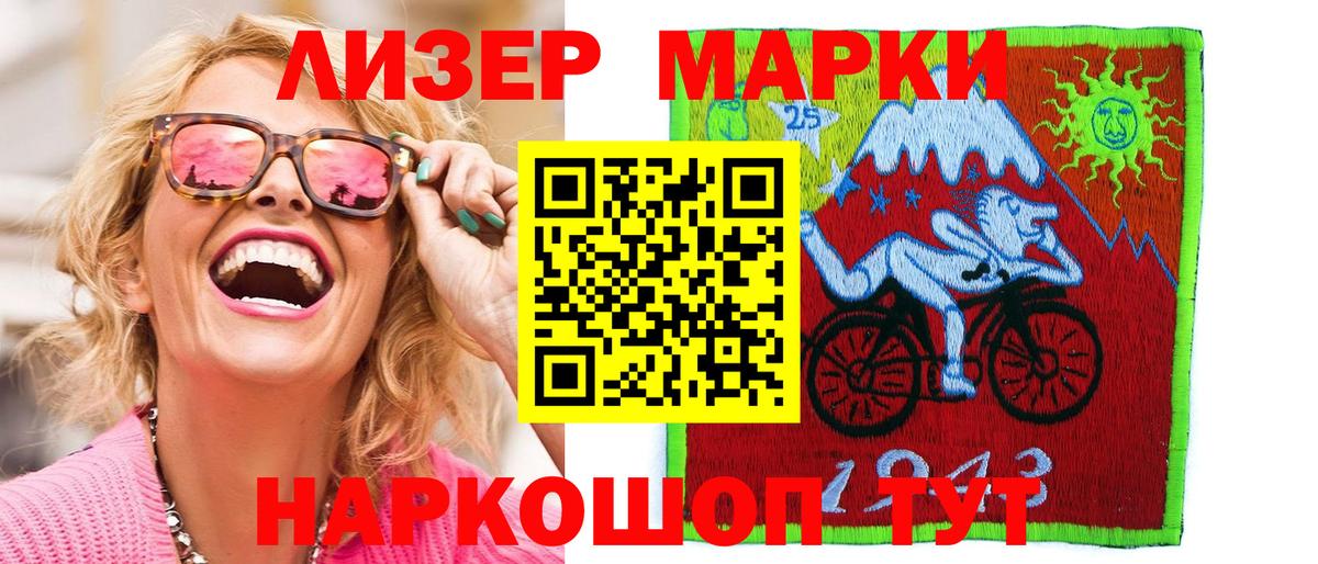 Марки N-bome 1500мкг  Марки NBOMe  Магадан  Вход с VPN 