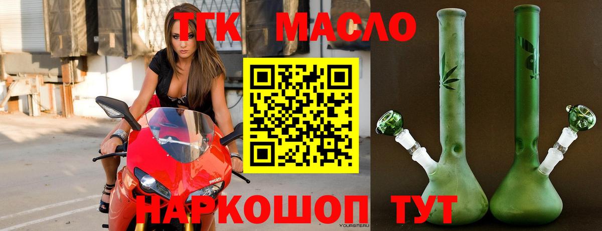 Дистиллят ТГК концентрат Магадан
